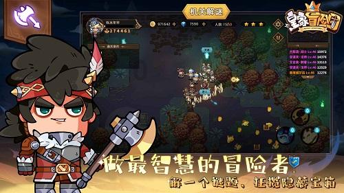 星球大乱斗