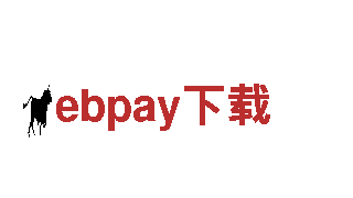 探索ebpay下载，畅享绝美观光之旅
